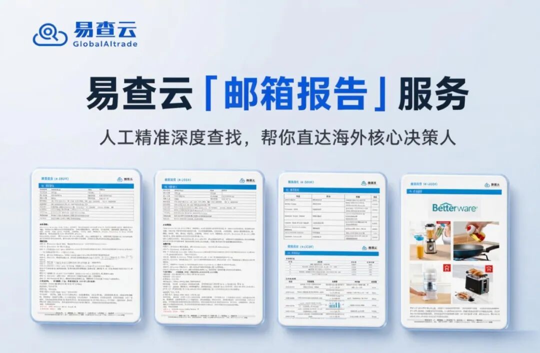 告别无效获客，利用邮箱报告精准开发客户 配图 2
