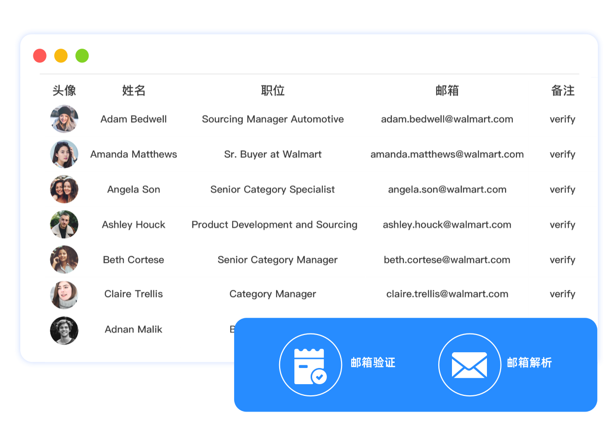 邮箱验证与解析工具